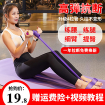 Pedal pull device Sit-up auxiliary fitness equipment for men and women household multi-functional pull rope waist reduction thin belly