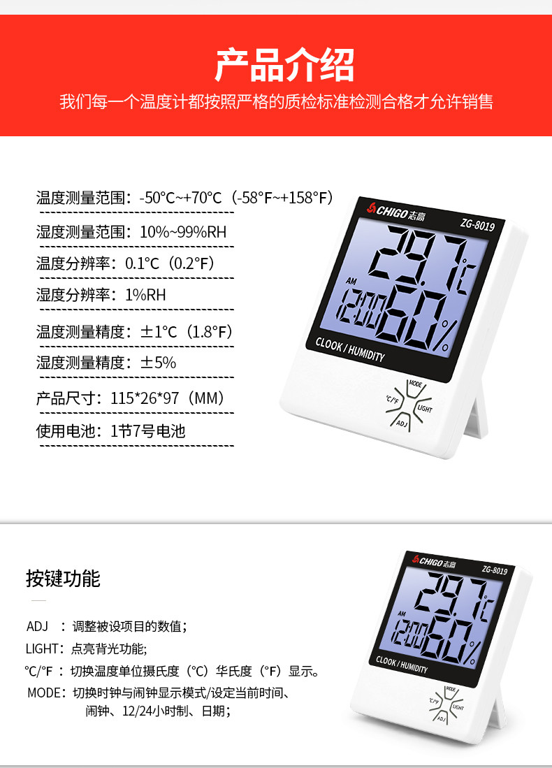 志高电子温湿度计测温家用数显室内温度计干湿壁挂式婴儿房室温表