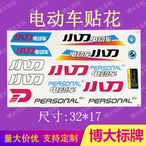 Custom pocket knife electric car decals waterproof stickers anti-seal stickers car stickers body decoration film stickers