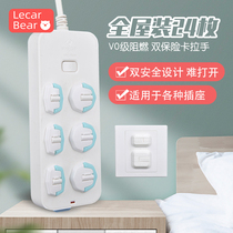 Childrens anti-electric shock socket protective cover Safety plug Baby socket hole power supply cover Baby plug protective cover jack