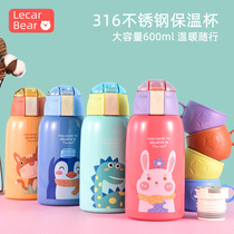 Childrens thermos cup Straw pot Primary school student water cup Stainless steel kindergarten baby drop-proof portable smart kettle