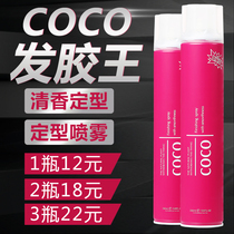 Styling hairspray spray for men Gel water moisturizing fragrance Hair styling dry glue gel small broken hair finishing cream for women