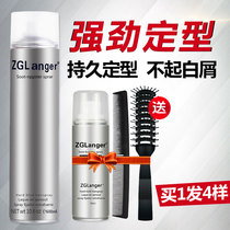 Hairspray spray styling mens dry glue quick-drying fragrance Extra hard strong long-lasting hair styling fluffy gel water cream