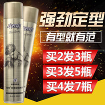 I am very type Bang Ouya styling hairspray strong styling spray Fluffy modeling water-dried glue gel water fragrance type