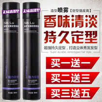 Zhubang strong styling hairspray for men and women fragrance hair styling spray Fluffy hair wax gel water cream natural and long-lasting