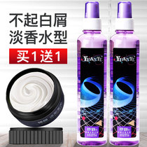 Wilderness fast setting extra hard hairspray spray for men and women broken hair Moisturizing long-lasting fluffy styling gel Water-dried glue