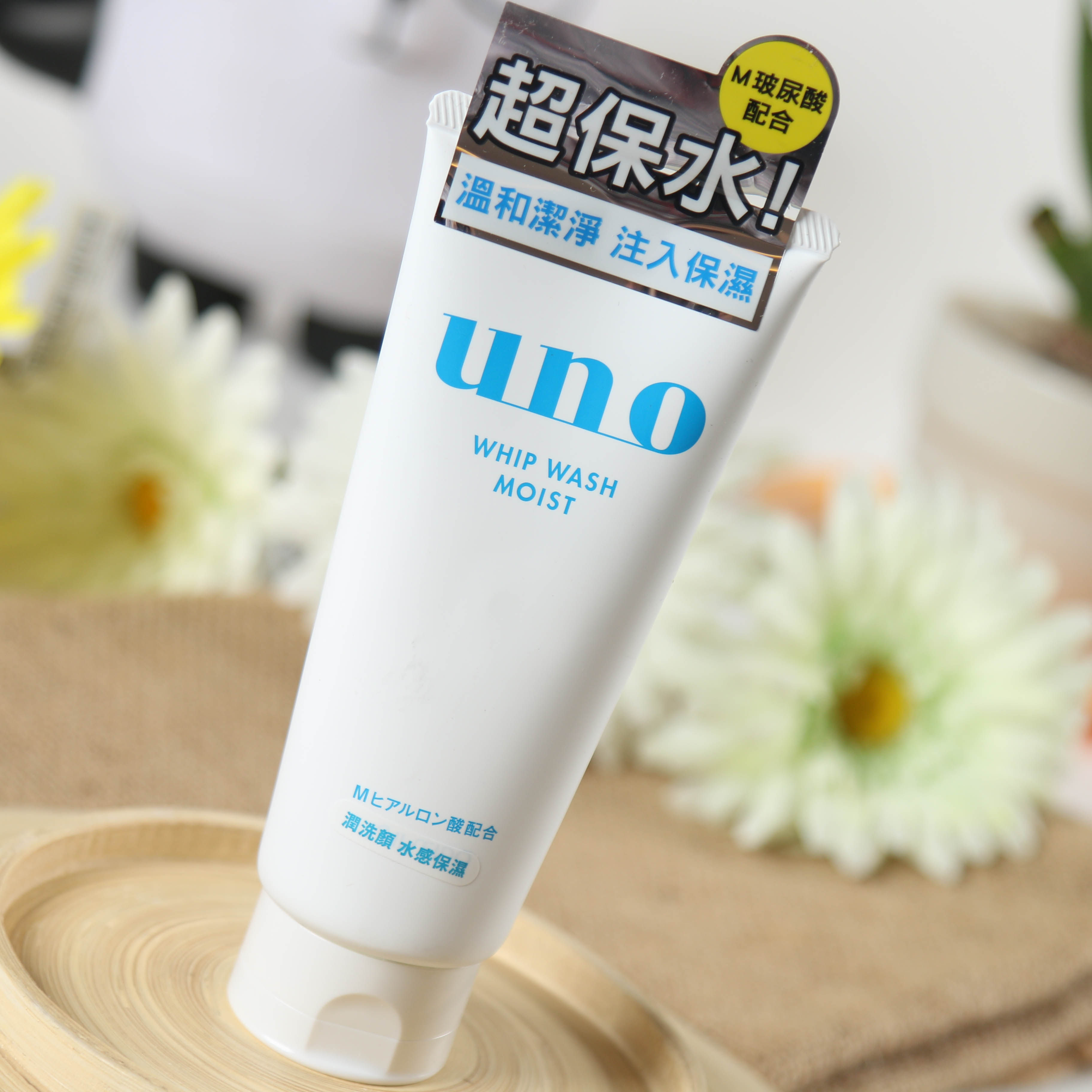 日本资生堂uno男士温和保湿去黑头粉刺洗面奶130g (白色新款)包邮