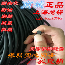 Rubber solid round strip Ding Qing rubber strip oil resistant rubber sealing strip diameter 14mm
