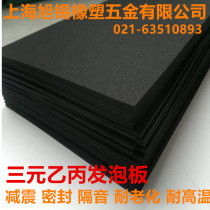 EPDM EPDM foam board Sponge board Rubber sheet Damping board Sound insulation board 1 2 3 4 5 6 8 10mm