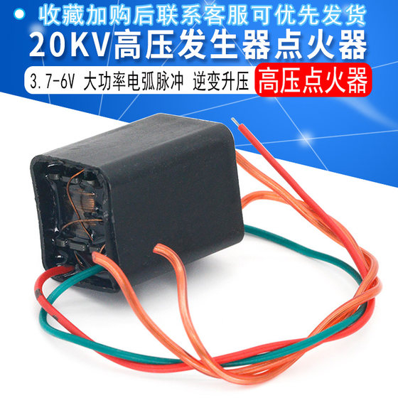 20kV 고전압 발전기 점화기 3.7-6V 고전력 아크 펄스 DC 고전압 인버터 부스트 모듈 20kV 고전압 발전기 점화기 3.7-6V 고전력 아크 펄스 DC 고전압 인버터 부스트 모듈
