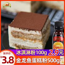 Manna coffee wine Mexican imported liqueur Mascarpone Tiramisu cake baking raw materials 50ml