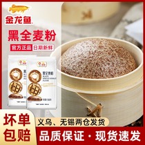 Arowa black whole wheat flour black wheat wheat bran baking special noodles steamed buns miscellaneous grains steamed buns household powder 500g