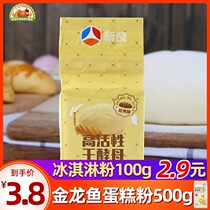 Xinliang high activity dry yeast baking powder Bread Mantou biscuit pastry home baking raw materials 100 grams