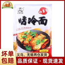 Ji Zhu Dafu baked cold noodles Northeast specialty North Korean cold noodles breakfast instant food with sauce home snacks