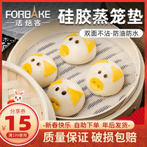 Fabaker Silicone Steamer Mat Food Grade Thickened Round Non-stick Xiaolongbao Mat Steamed Bun Household Drawer Cage Mat