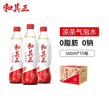 和其正凉茶气泡水官方500ml*15瓶[8元优惠券]-寻折猪