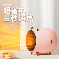 Wind heating machine home with small electric heating artifact energy-saving hot wind office bedroom quick hot little sun gift girl