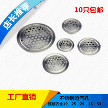 Stainless steel vents wardrobe cabinet breathable mesh Decorative Lid Shoes Cabinet Radiating ventilation vents exhaust lid