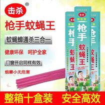 Fly incense mosquito coils long incense strong mosquitoes home indoor restaurants outdoor special mosquito repellent children pregnant women safe and tasteless