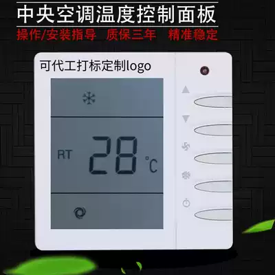 Central air conditioning TMS-2000DB controller LCD intelligent temperature control panel fan coil switch water machine system