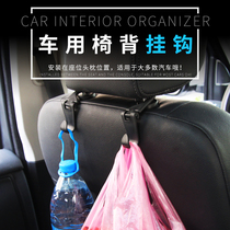 Car chair back adhesive hook creative car small goods car multifunctional car Car Seat Headrest car hook