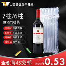 6-column 7-column red wine air column bag explosion-proof shockproof bubble bag air column membrane inflatable column bubble bag wholesale