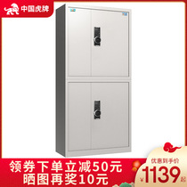 Tiger safe confidential cabinet Office file cabinet Fingerprint password household financial data file cabinet HP1850 large two-door split thickened steel safe keyless can be opened