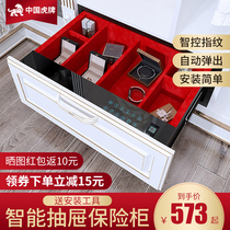 Tiger drawer safe Intelligent touch fingerprint password safe into the wardrobe invisible anti-theft small mini household drawer type 400 480 580 764mm into the wall safe