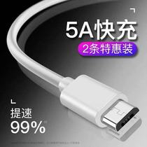 Android data line mobile phone charging line micro high speed fast filling usb applicable red rice note7 oppo Huawei Vivo Phantom Samsung Universal 2A single head lengthened fast charger head