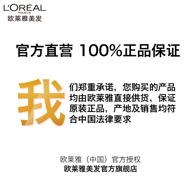 L'OREAL 欧莱雅美发多效修复滋润发丝洗发水露护发素套装400ml*3产品展示图2