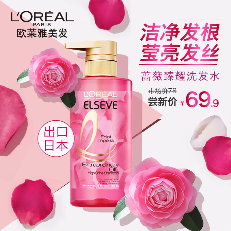 L'OREAL 欧莱雅奇焕润发精油蔷薇臻耀滋养修复柔顺洗发水440ml产品展示图2