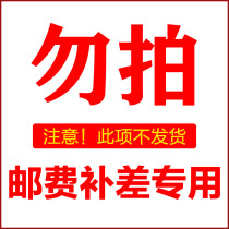 Postage margin deposit Activity dedicated Xiangshan end-of-the-year dedicated