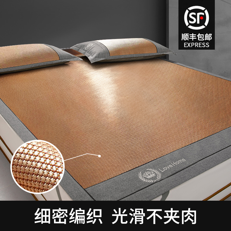 ice mat three piece set 1.8m bed rattan mat folding 1.5m straw mat summer 1.2 bamboo mat 2.0 soft mat