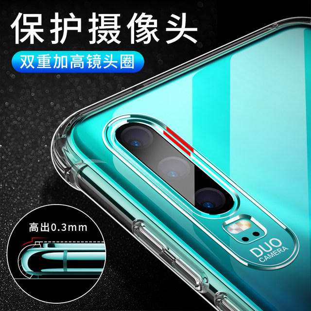 Huawei P30 mobile phone case mate / 30/20/10 transparent P40 / 30/20 / Pro glory v30 / V20 / v10 anti-fall nova / 5/4/3 / 3i protective cover 10 silicone 8X male 9x female soft shell Huawei P30 mobile phone case mate / 30/20/10 transparent P40 / 30/20 / Pro glory v30 / V20 / v10 anti-fall nova / 5/4/3 / 3i protective cover 10 silicone 8X male 9x female soft shell
