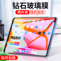 ipad2018 steel chemical film 9 7 inch pro10 5 blue light 12 9 Full Screen air4 3 2 pro10 5 mini 4 5 suitable for apple
