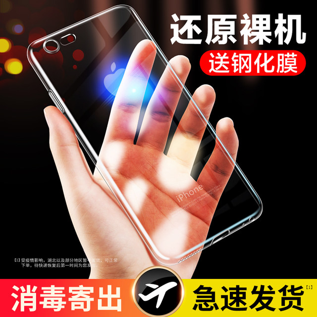 Apple 6splus mobile phone case se2/7/8/6/6s/plus protective cover iphone12Pro transparent iPhonexr silicone 11Pro Max anti-drop xs ma men and women iphonex case Apple 6splus mobile phone case se2/7/8/6/6s/plus protective cover iphone12Pro transparent iPhonexr silicone 11Pro Max anti-drop xs ma men and women iphonex case