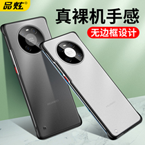 Suitable for Huawei mate40pro mobile phone shell mate40 40e frosted ultra-thin no-frame protective sleeve mate40pro transparent silicone mesh red anti-fall male and female shell