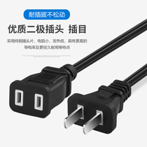 Electric vehicle charging wire extension cord socket lengthened fan line two-insertion power line two-core socket