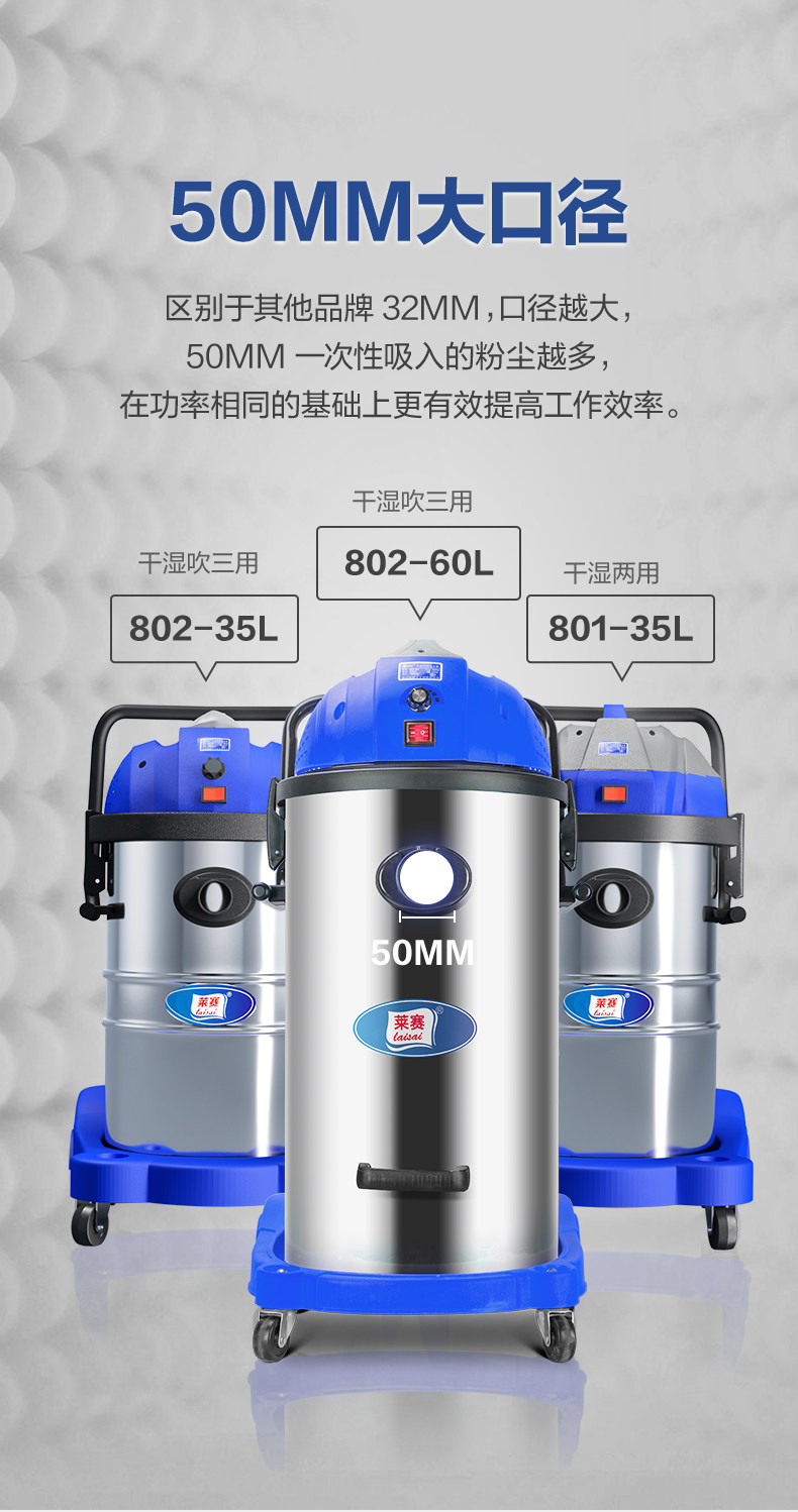 莱赛商用吸尘器大吸力工业大功率工厂车间粉尘洗车用吸尘机 ls35l