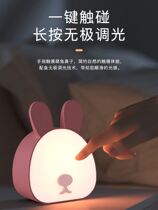 Remote Control Rabbit Small Night Light Bedroom Bedside Lunar special baby feeding eye table lamp with adjustable brightness warm light