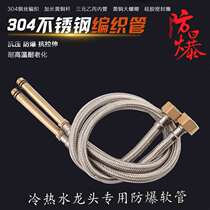 Washing basin hose water pipe hot and cold water inlet large and small head basin pipe cold water upper pipe connecting pipe hot water tip nozzle