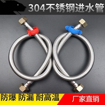 Toilet water heater Water intake Soft connecting pipe lengthened hot and cold high-pressure explosion proof copper cap tap 304 stainless steel hose