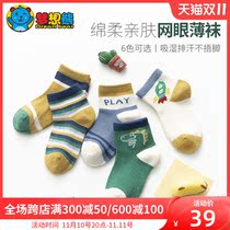 Dream Bear Children's Socks Summer Baby Baby Baby Baby Baby Socks Girls Cotton Stockings Mesh Stockings