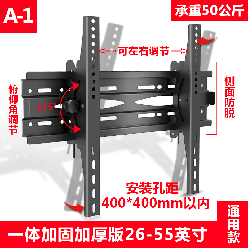 贝石 BS6640 通用电视机挂架 26-55英寸