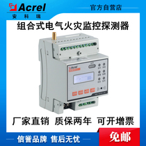 Ancori ARCM300-Z-4G100A Electrical fire smart electricity monitoring rail-type AC energy table