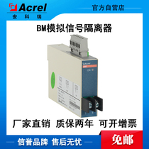 Ancori custom second-line system BM-R IS resistance isolator signal via 2000V isolation output 4-20mA