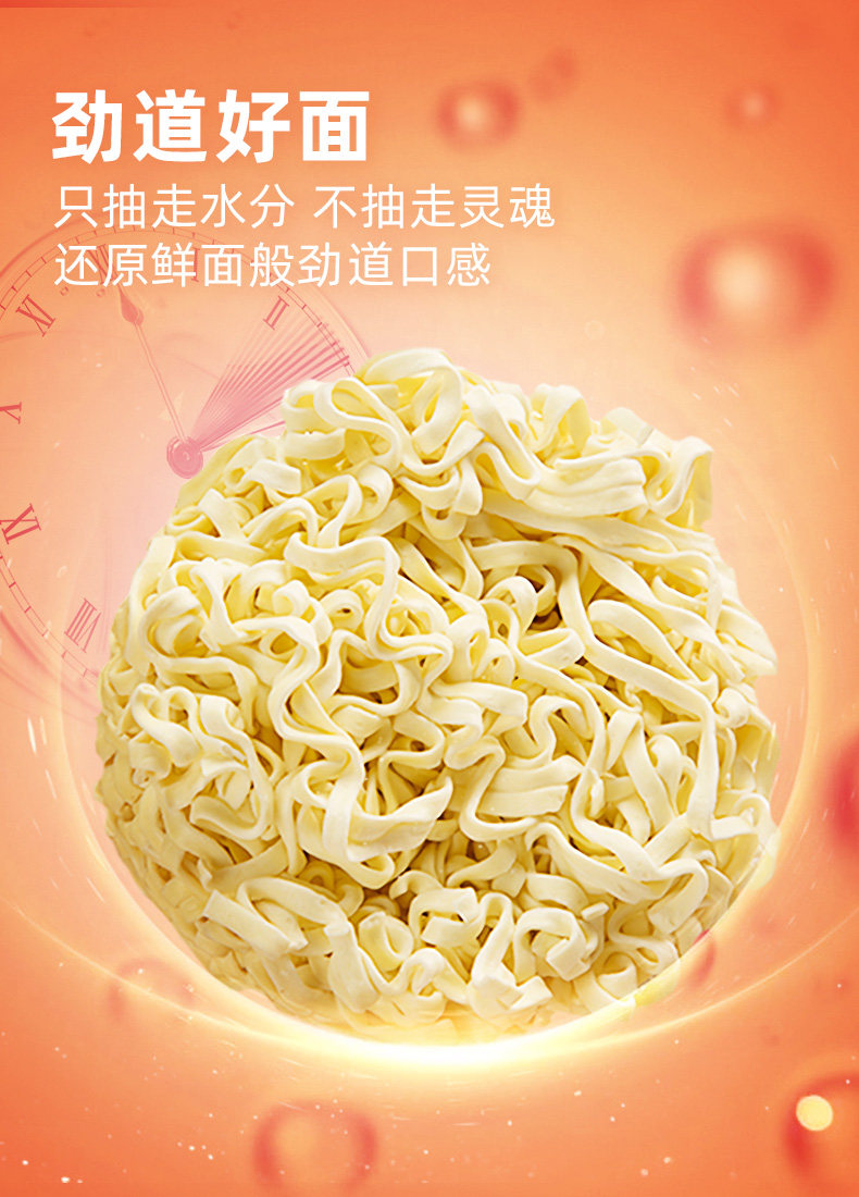 想念番茄牛腩闪面*5盒装 fd冻干面 方便速食冲泡牛肉面拉面面条_芒可