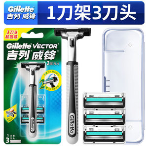 买买买： 3.5元包邮  Gillette 吉列 威锋手动剃须刀 1刀架3刀头