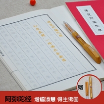 (Buy 2-send one) Amitabh by Transcript of the Traditional Vertical Platoon Hard Pen of Imitation Calligraphy and Happy Scribe