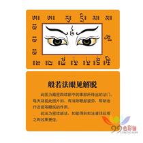 Knot-like fasteyed tufka pearlescent effect swastika eye fatigue swastika bank card PVC material